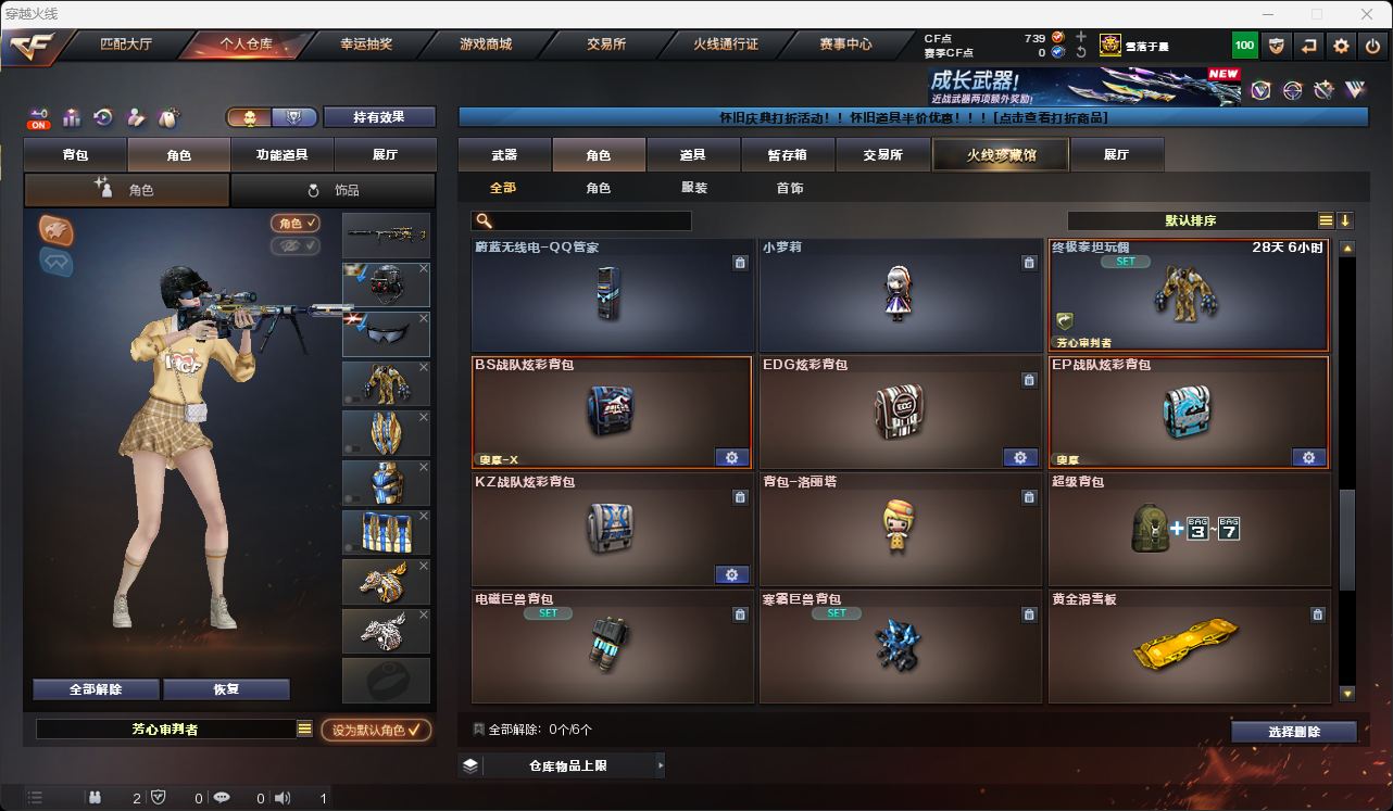 CFCMW49576穿越火线账号详情图35