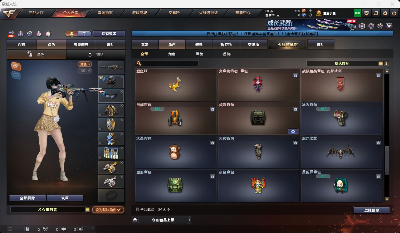 CFCMW49576穿越火线账号详情图28