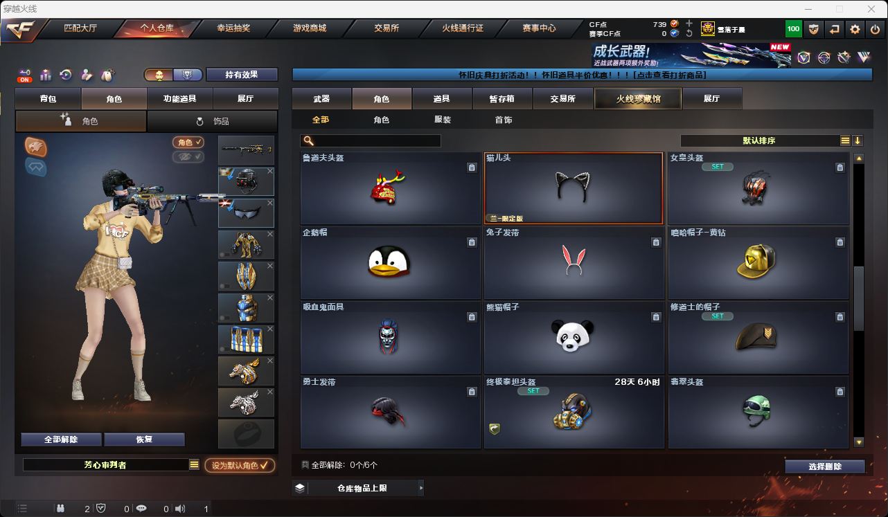 CFCMW49576穿越火线账号详情图21