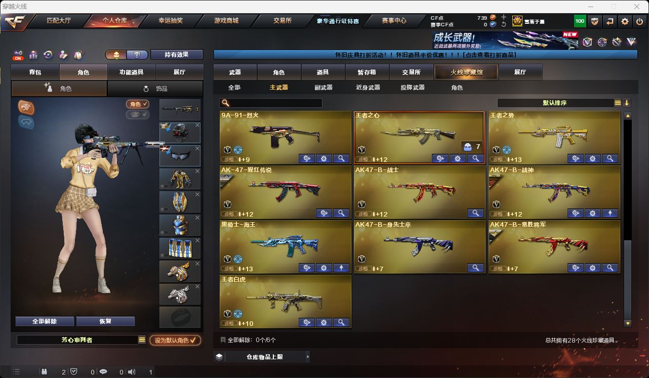 CFCMW49576穿越火线账号详情图42