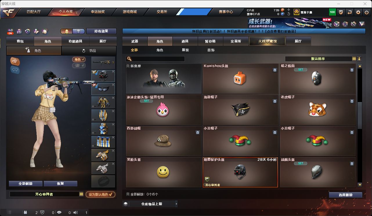 CFCMW49576穿越火线账号详情图30