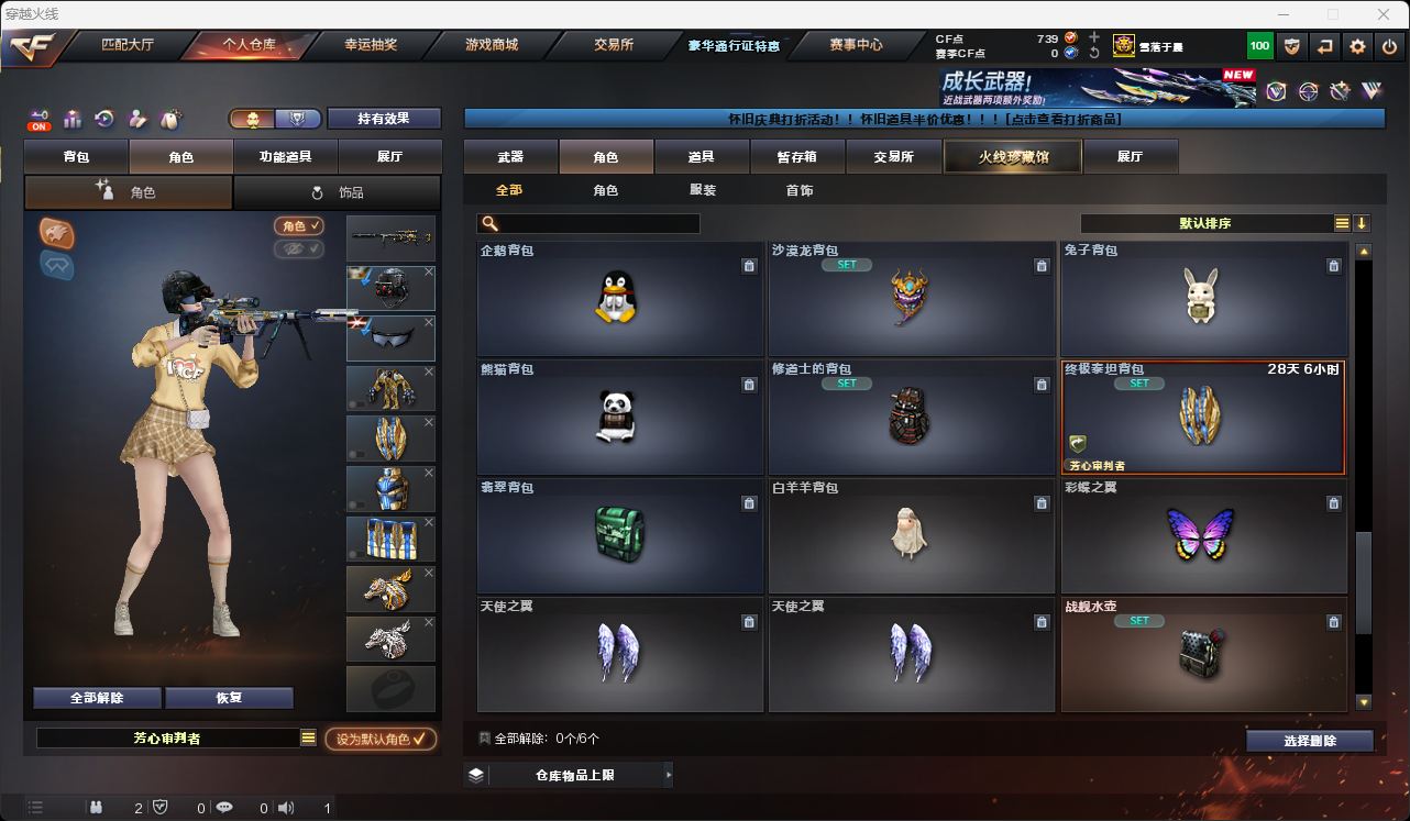 CFCMW49576穿越火线账号详情图29