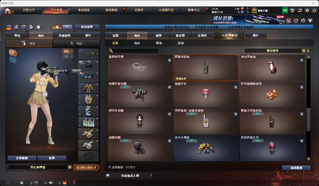 CFCMW49576穿越火线账号详情图25