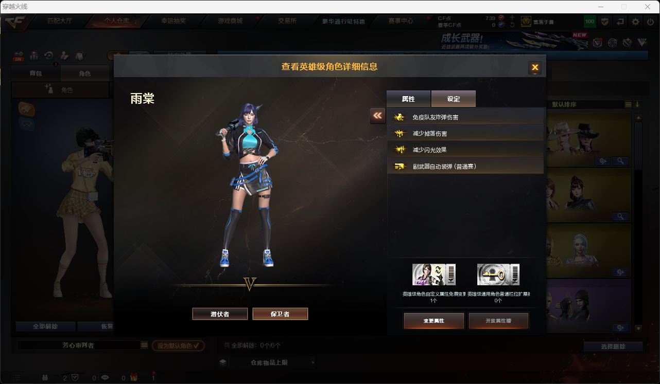 CFCMW49576穿越火线账号详情图13