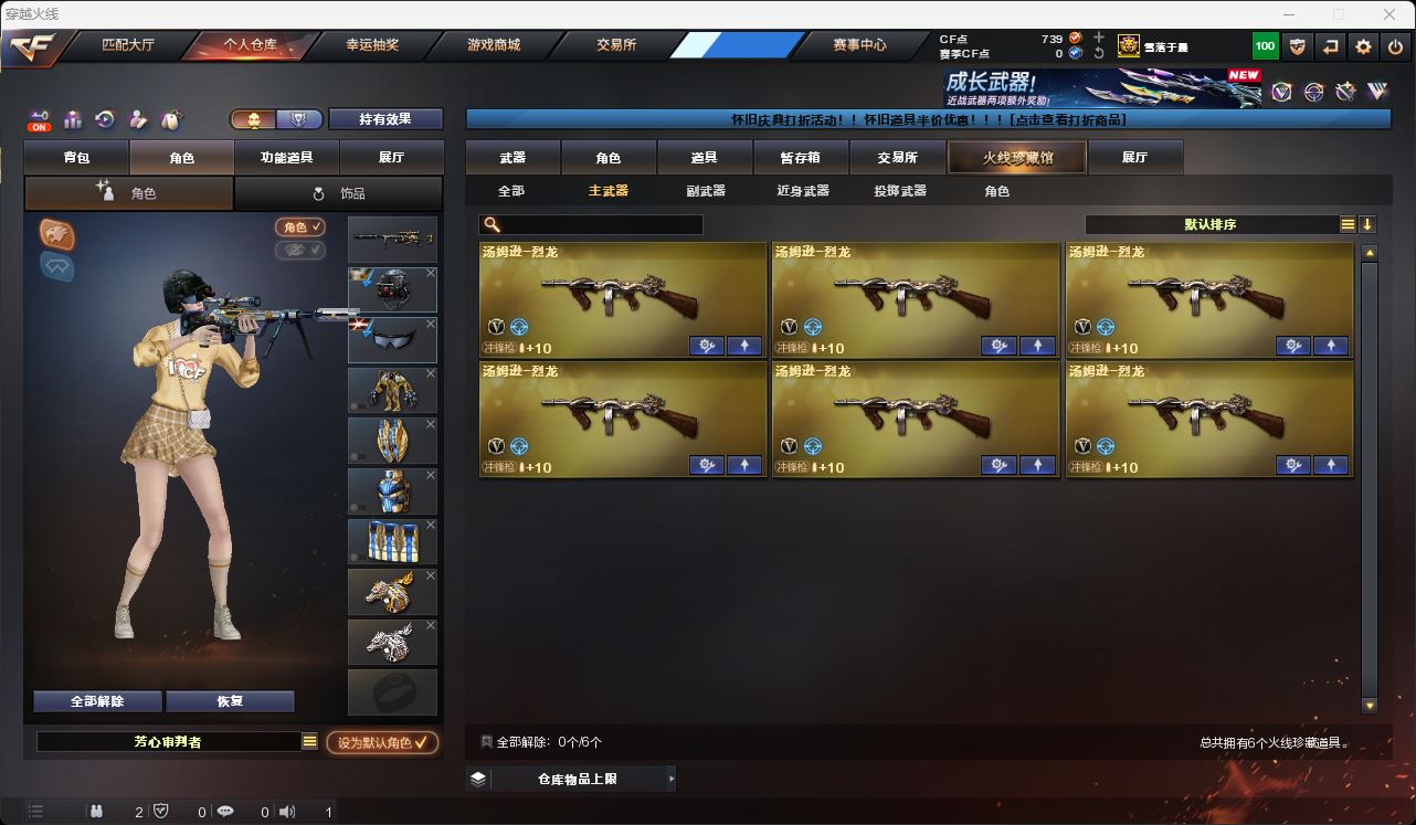 CFCMW49576穿越火线账号详情图32