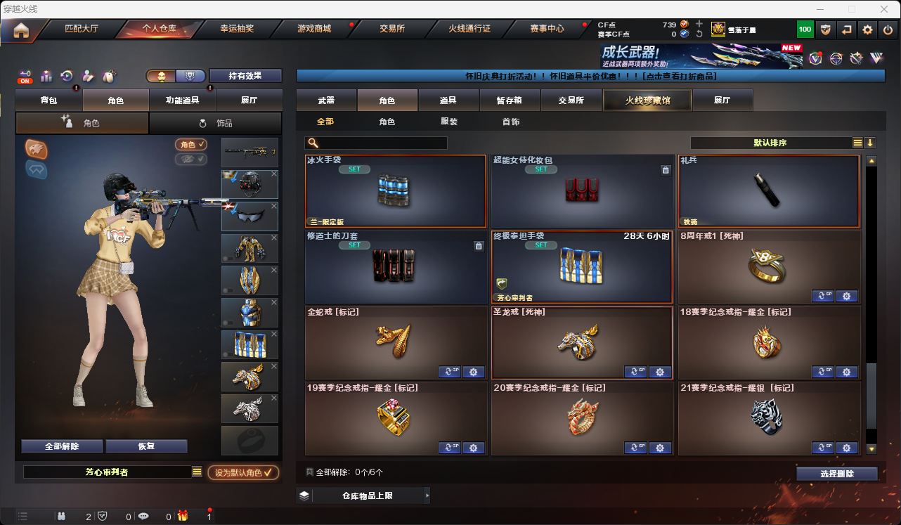 CFCMW49576穿越火线账号详情图40