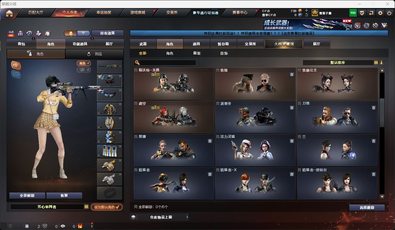 CFCMW49576穿越火线账号详情图27