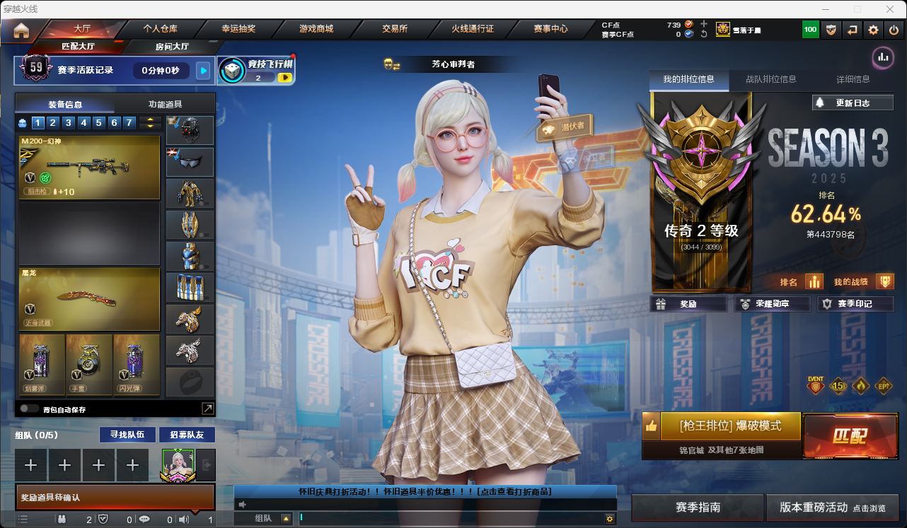 穿越火线账号南部战区湖南二区LC7914/南部/湖南二区/可排位/124v/3传说/【四防/传说女帝/传说暗裔/传说圣灵/】【幻