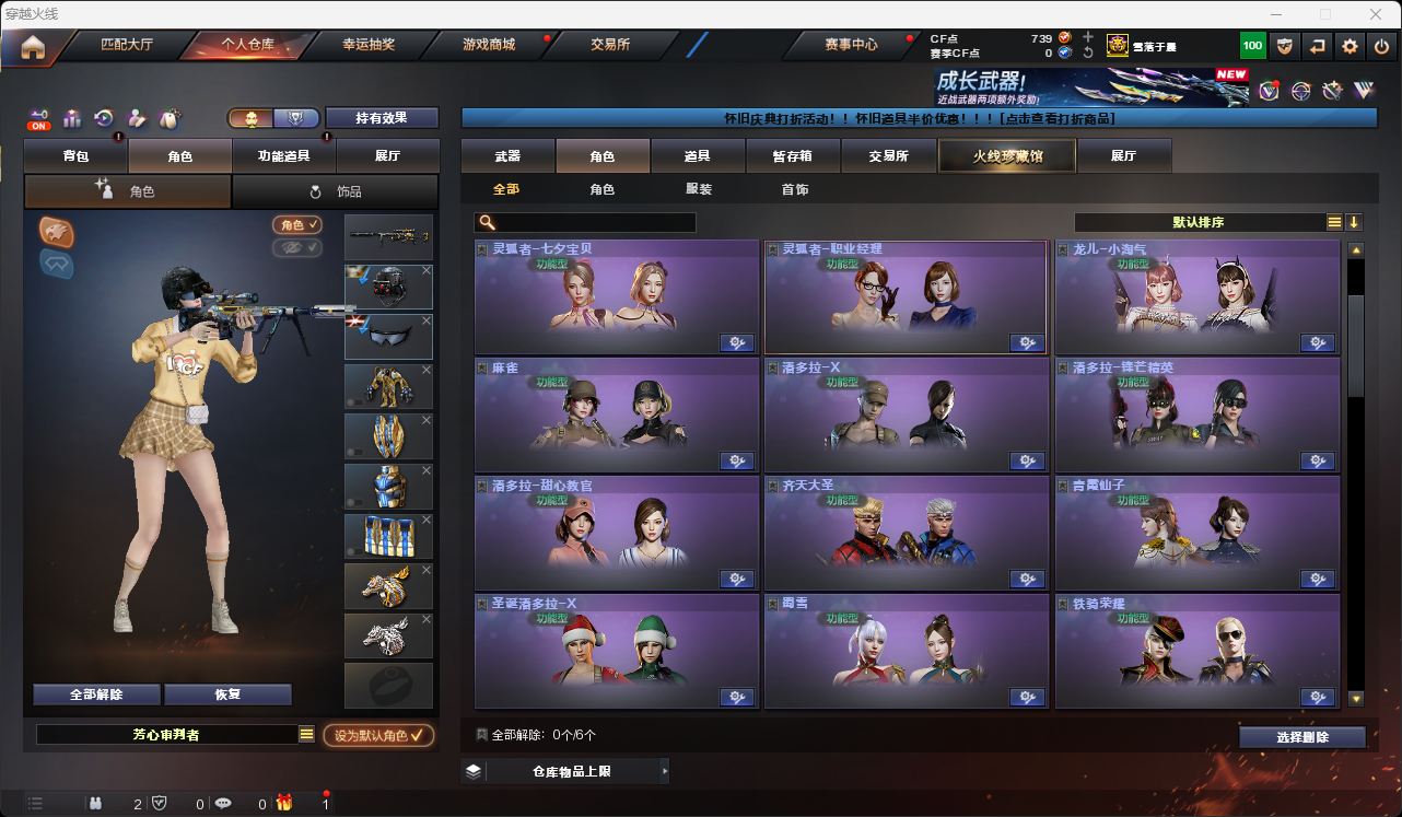 CFCMW49576穿越火线账号详情图23