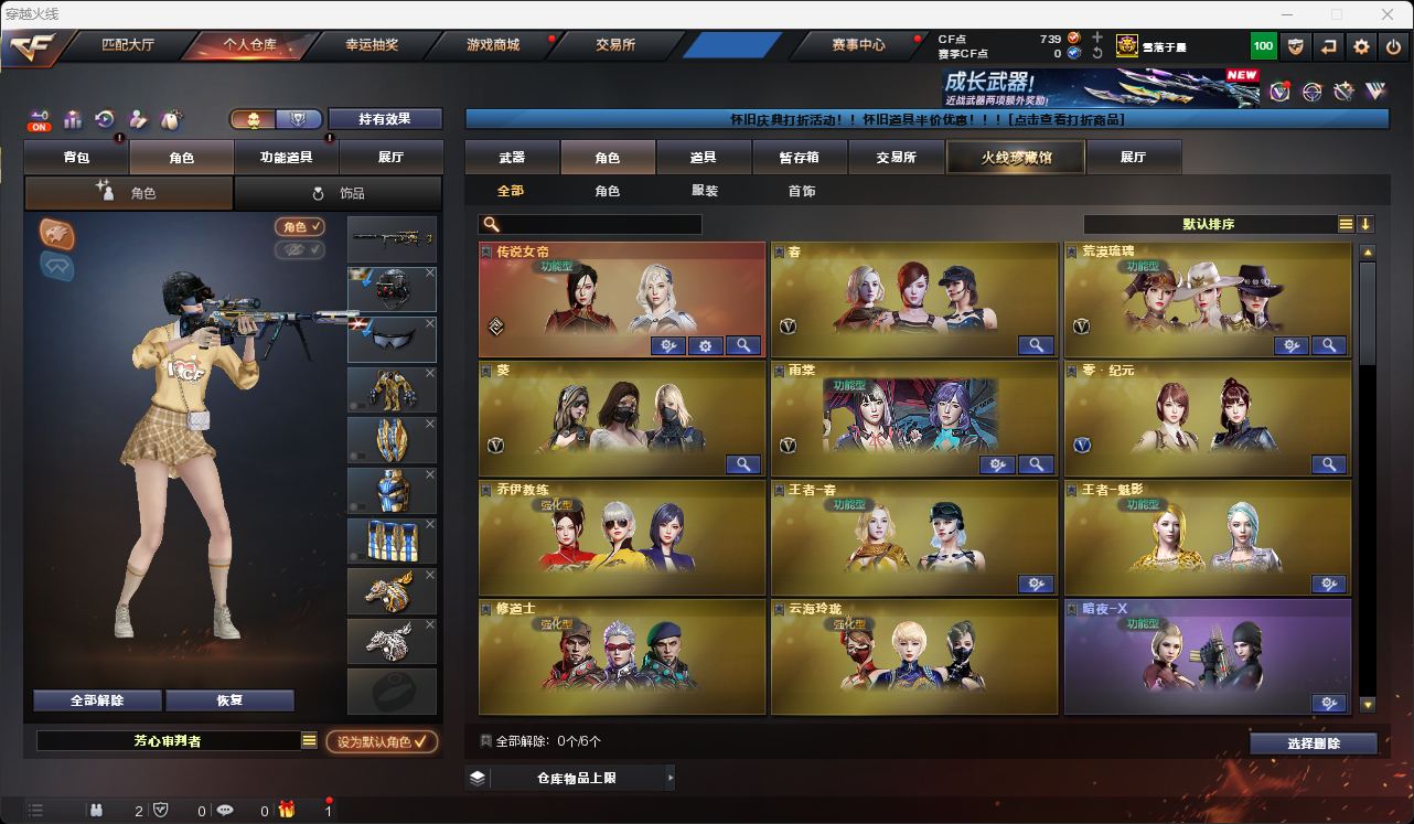 CFCMW49576穿越火线账号详情图20