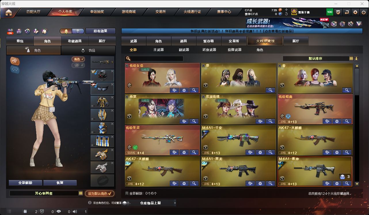 CFCMW49576穿越火线账号详情图2