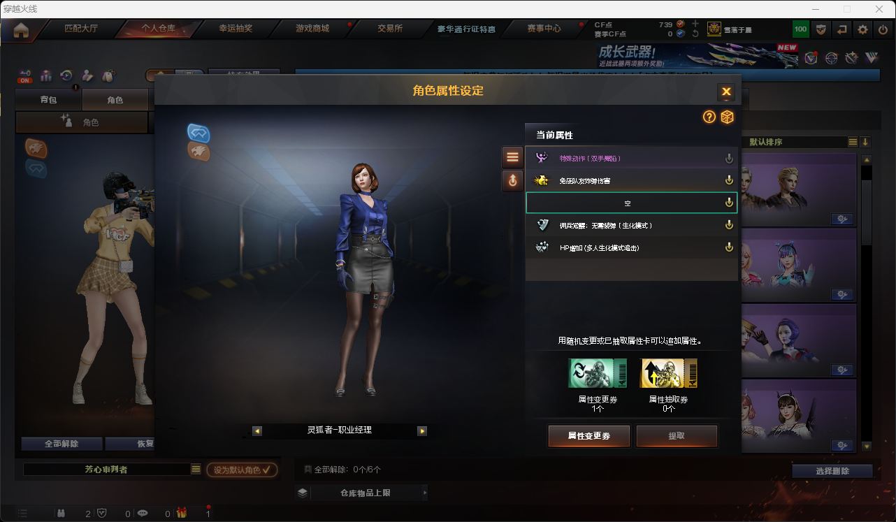 CFCMW49576穿越火线账号详情图18