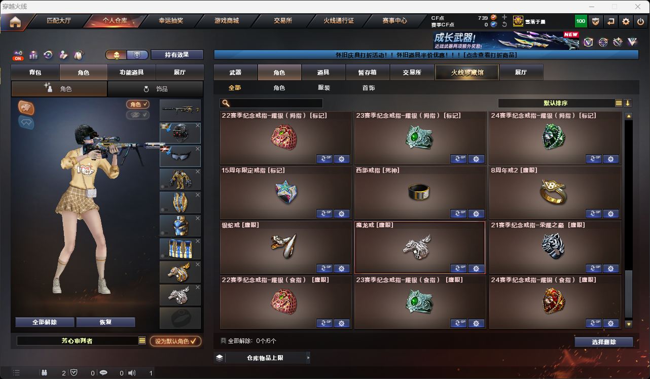 CFCMW49576穿越火线账号详情图38