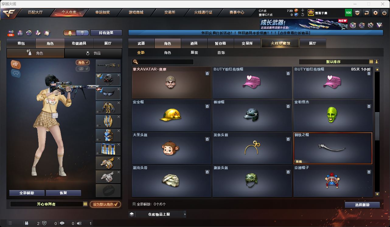 CFCMW49576穿越火线账号详情图19