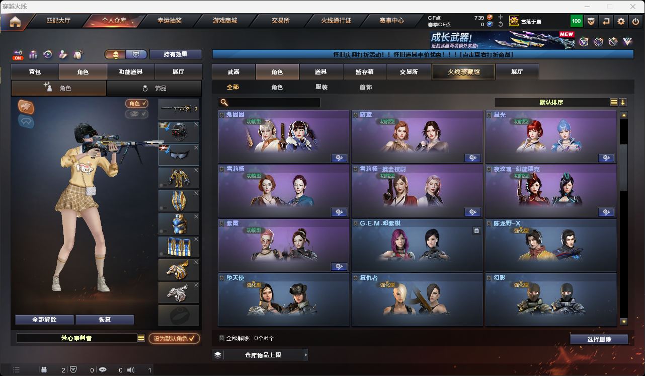 CFCMW49576穿越火线账号详情图24