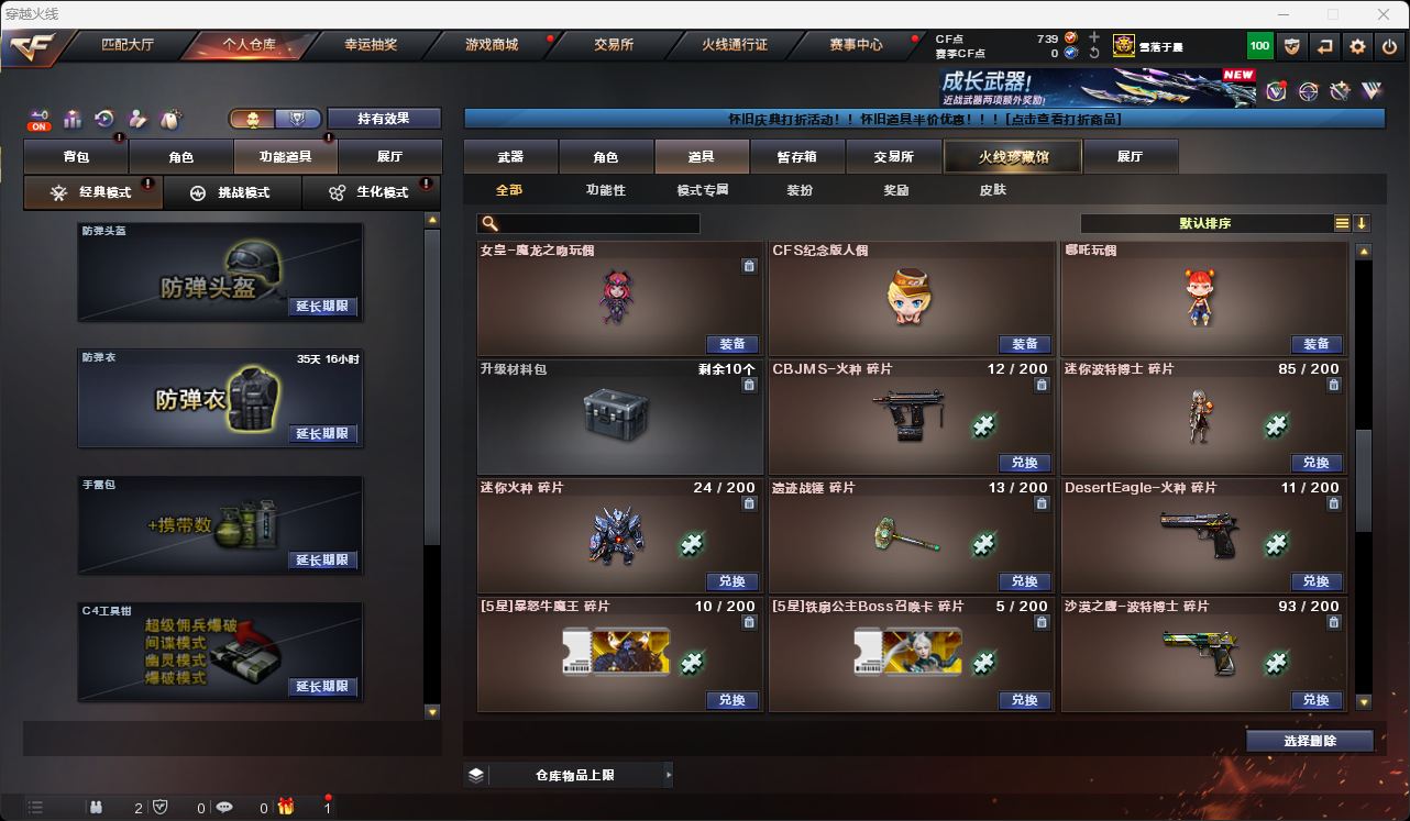 CFCMW49576穿越火线账号详情图65