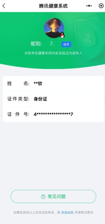 CFCMW49576穿越火线账号详情图73