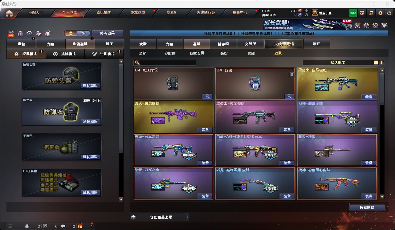 CFCMW49576穿越火线账号详情图48