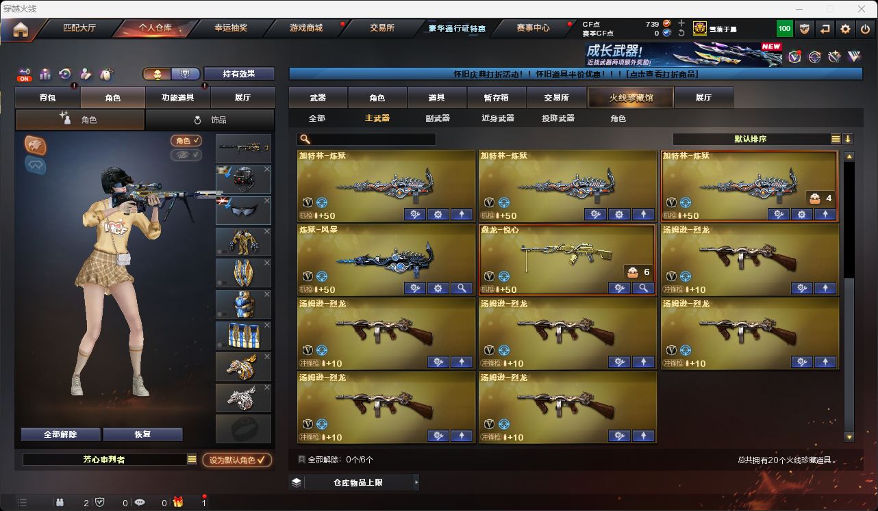 CFCMW49576穿越火线账号详情图47