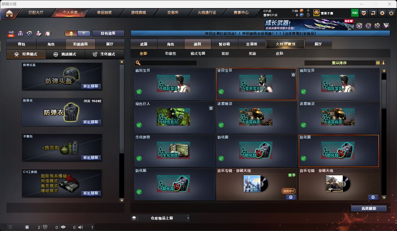 CFCMW49576穿越火线账号详情图62