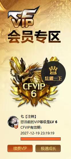 CFCMW49576穿越火线账号详情图71