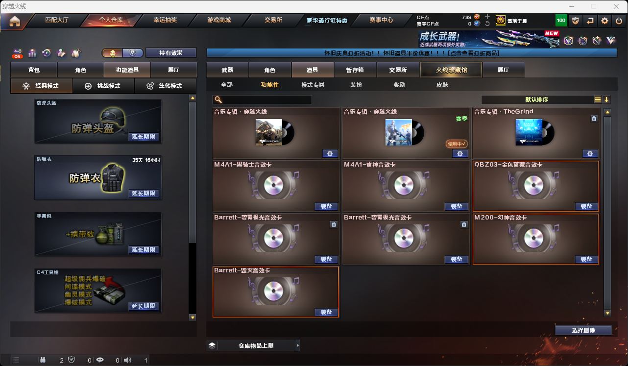 CFCMW49576穿越火线账号详情图49