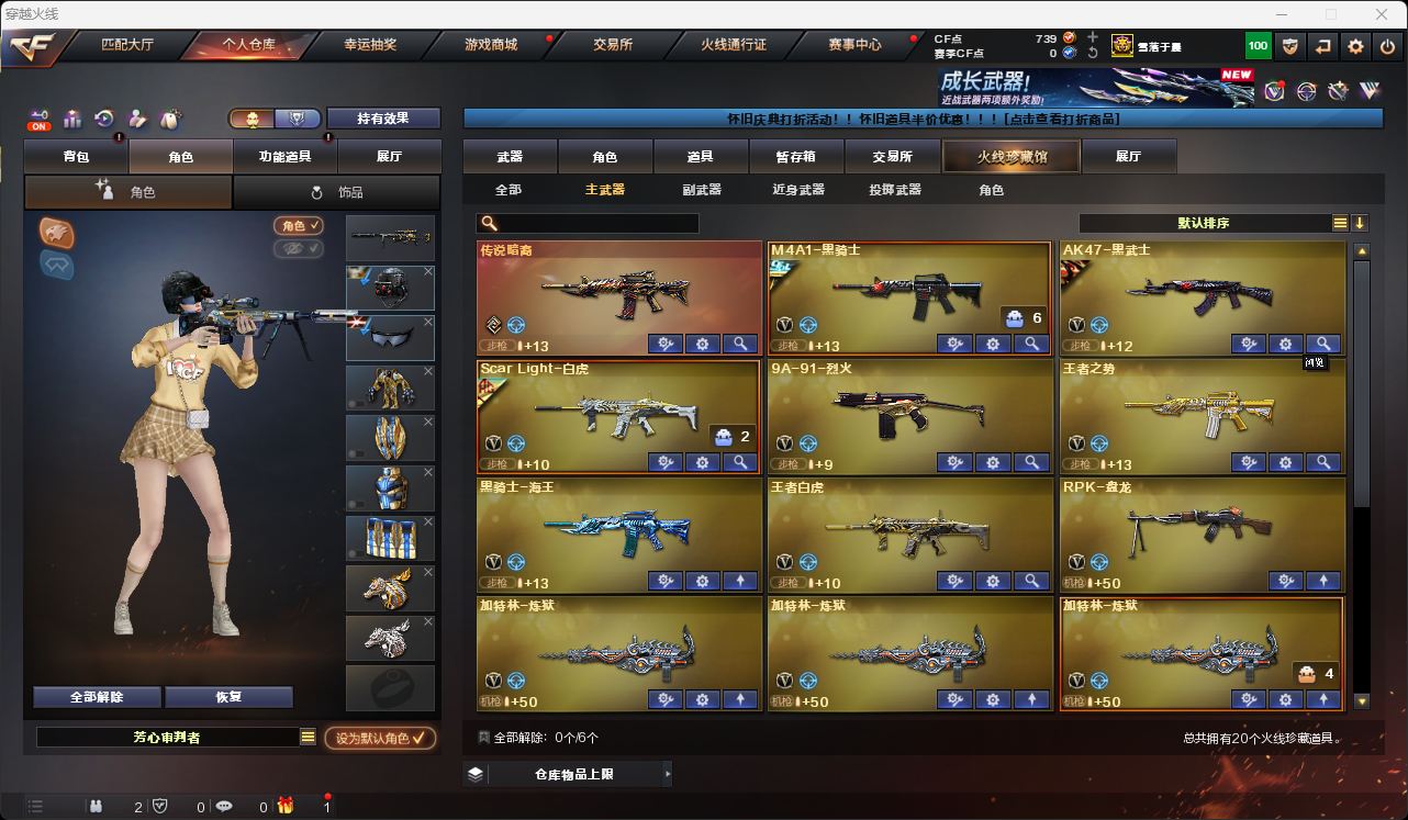 CFCMW49576穿越火线账号详情图45