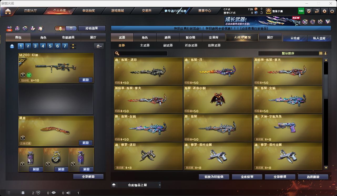 CFCMW49576穿越火线账号详情图58