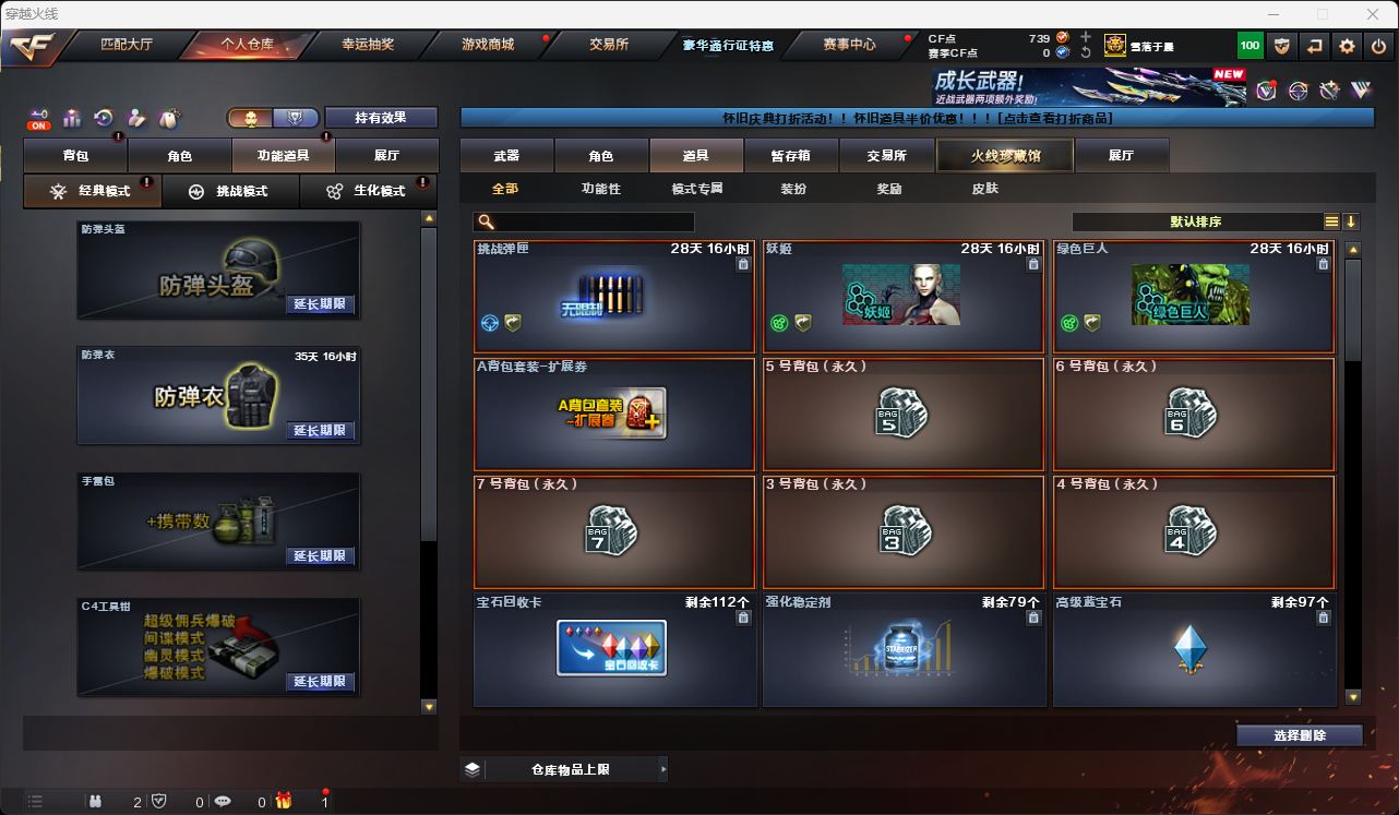 CFCMW49576穿越火线账号详情图61