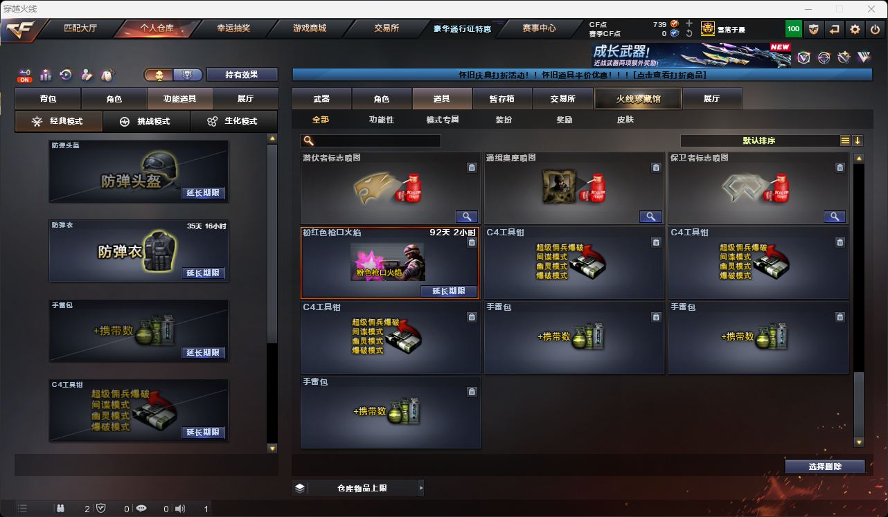 CFCMW49576穿越火线账号详情图68