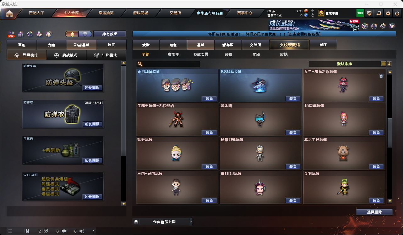 CFCMW49576穿越火线账号详情图63