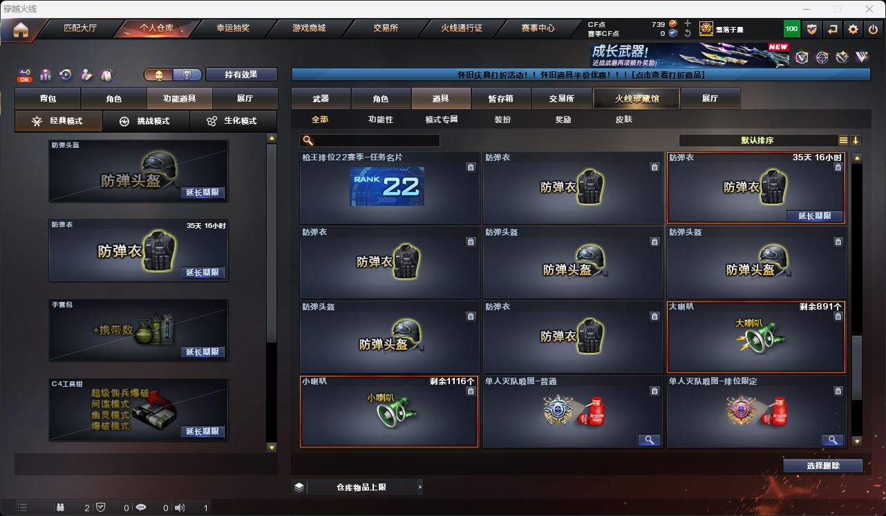 CFCMW49576穿越火线账号详情图66