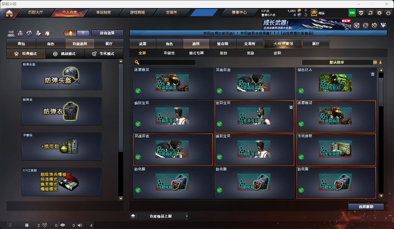 CFQM49574穿越火线账号详情图47