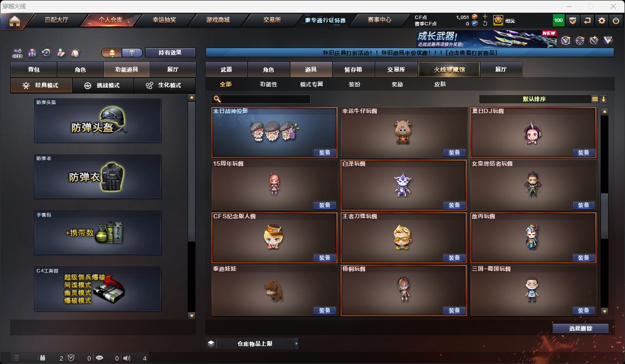 CFQM49574穿越火线账号详情图50