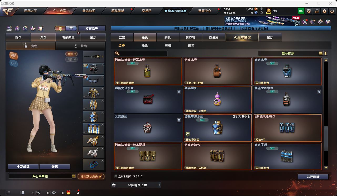 CFQM49574穿越火线账号详情图31