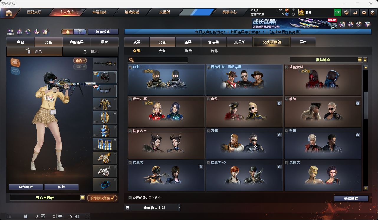 CFQM49574穿越火线账号详情图25