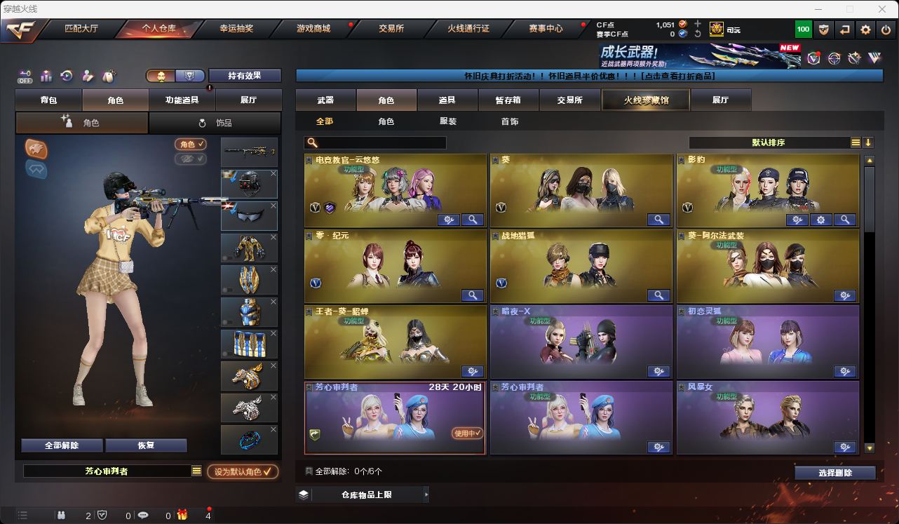 CFQM49574穿越火线账号详情图21