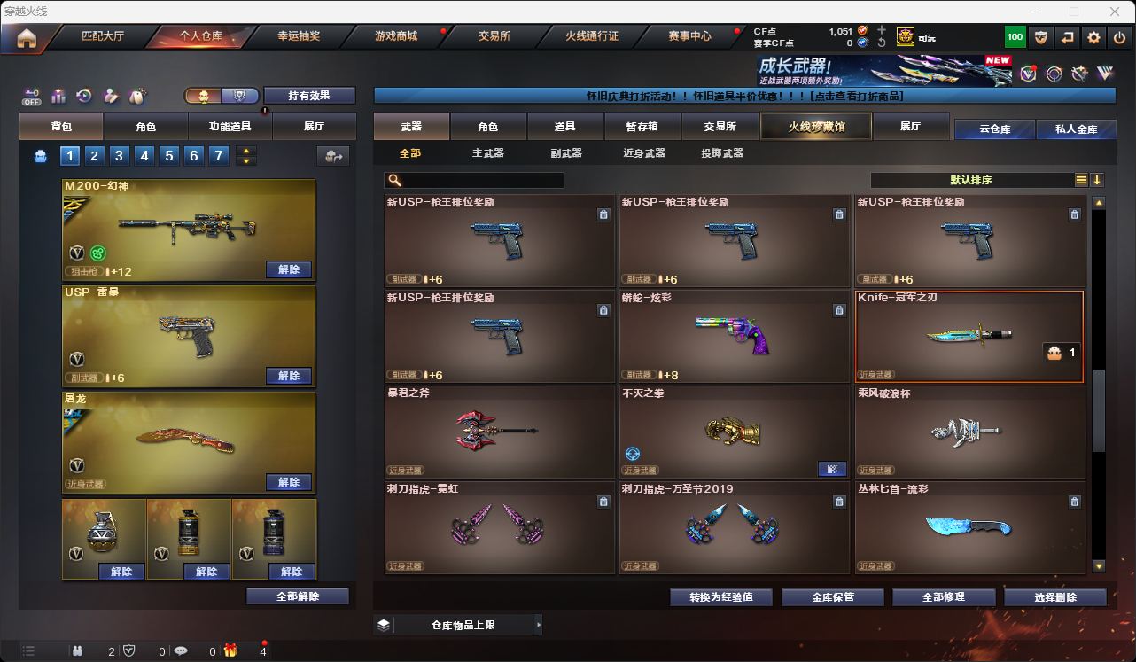 CFQM49574穿越火线账号详情图46