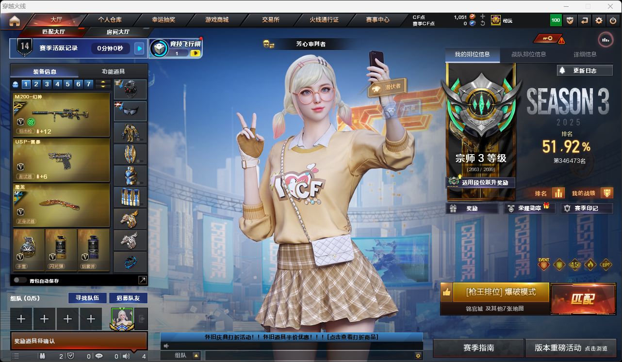 穿越火线账号西部战区四川一区7915/西部/四川一区/可排位/77v/3传说/传说暗裔/传说圣灵/传说梦魇/【幻神三件套/幻神/