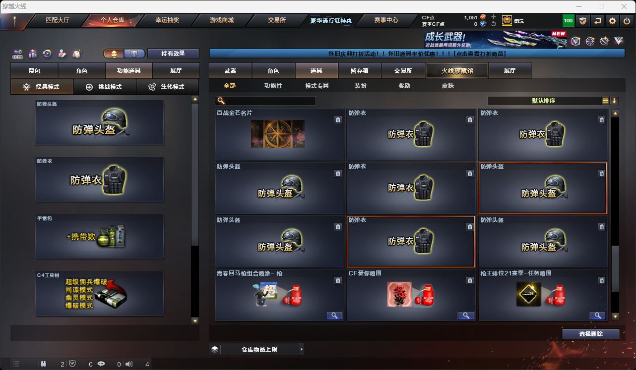 CFQM49574穿越火线账号详情图51