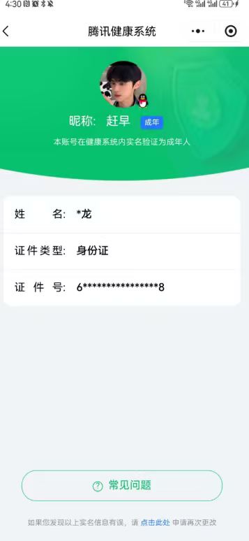 CFQM49574穿越火线账号详情图56