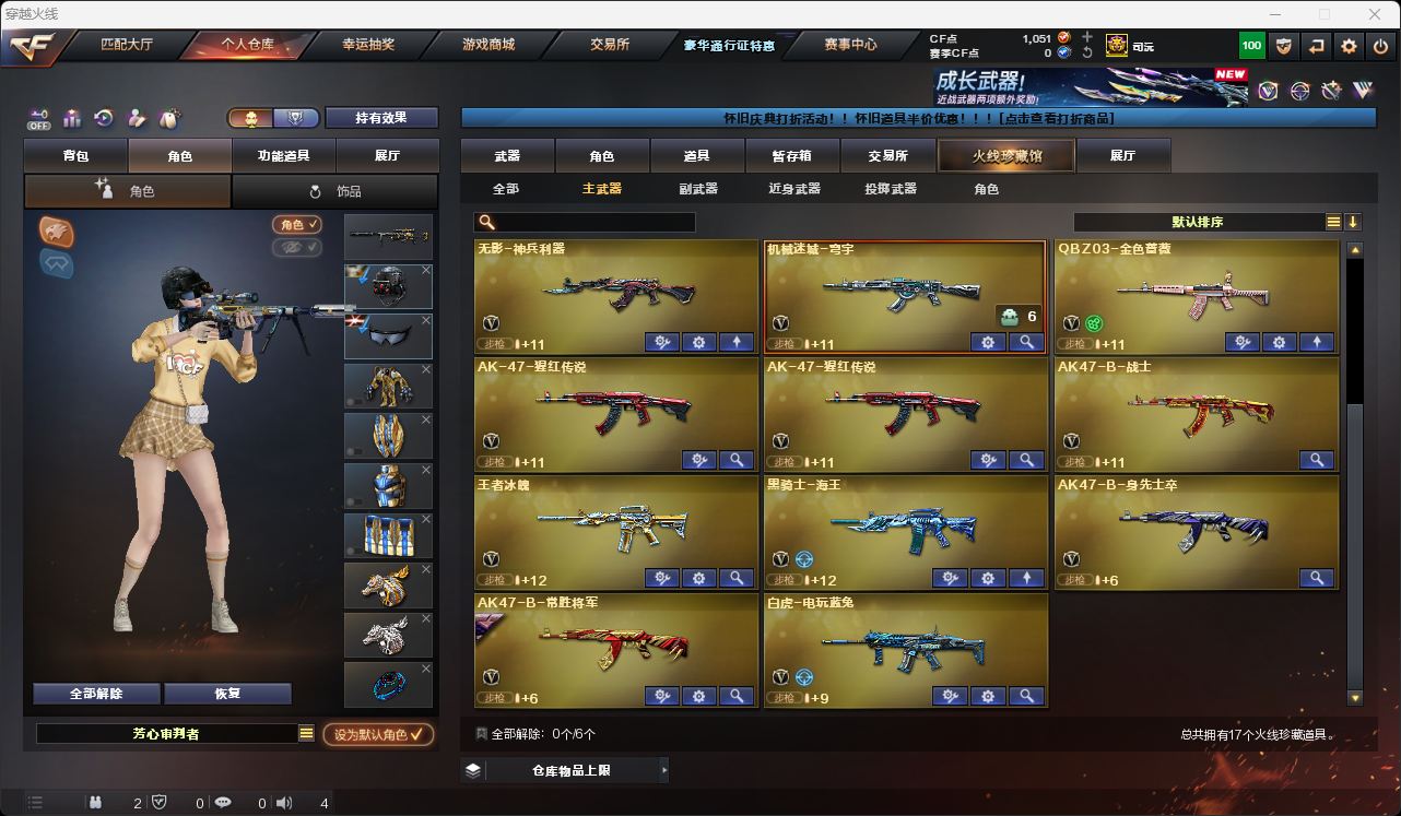 CFQM49574穿越火线账号详情图13