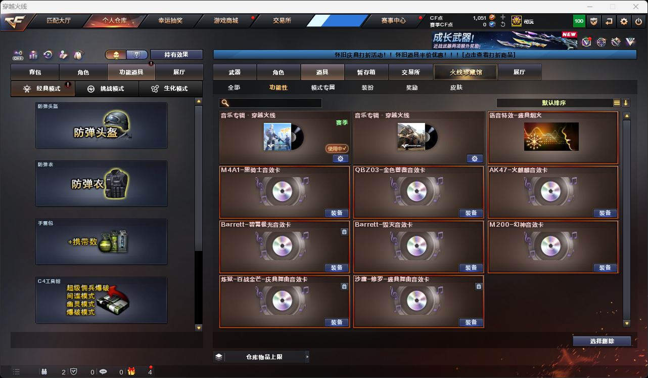 CFQM49574穿越火线账号详情图35