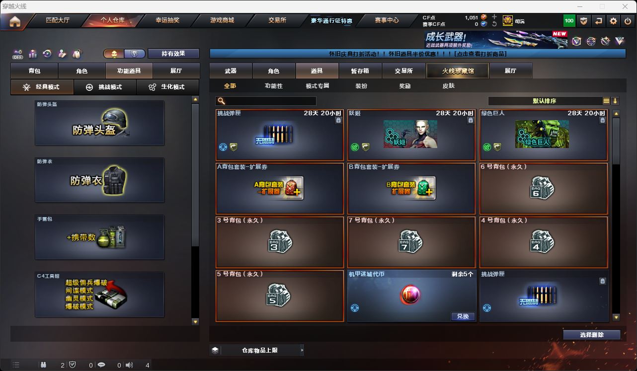 CFQM49574穿越火线账号详情图45