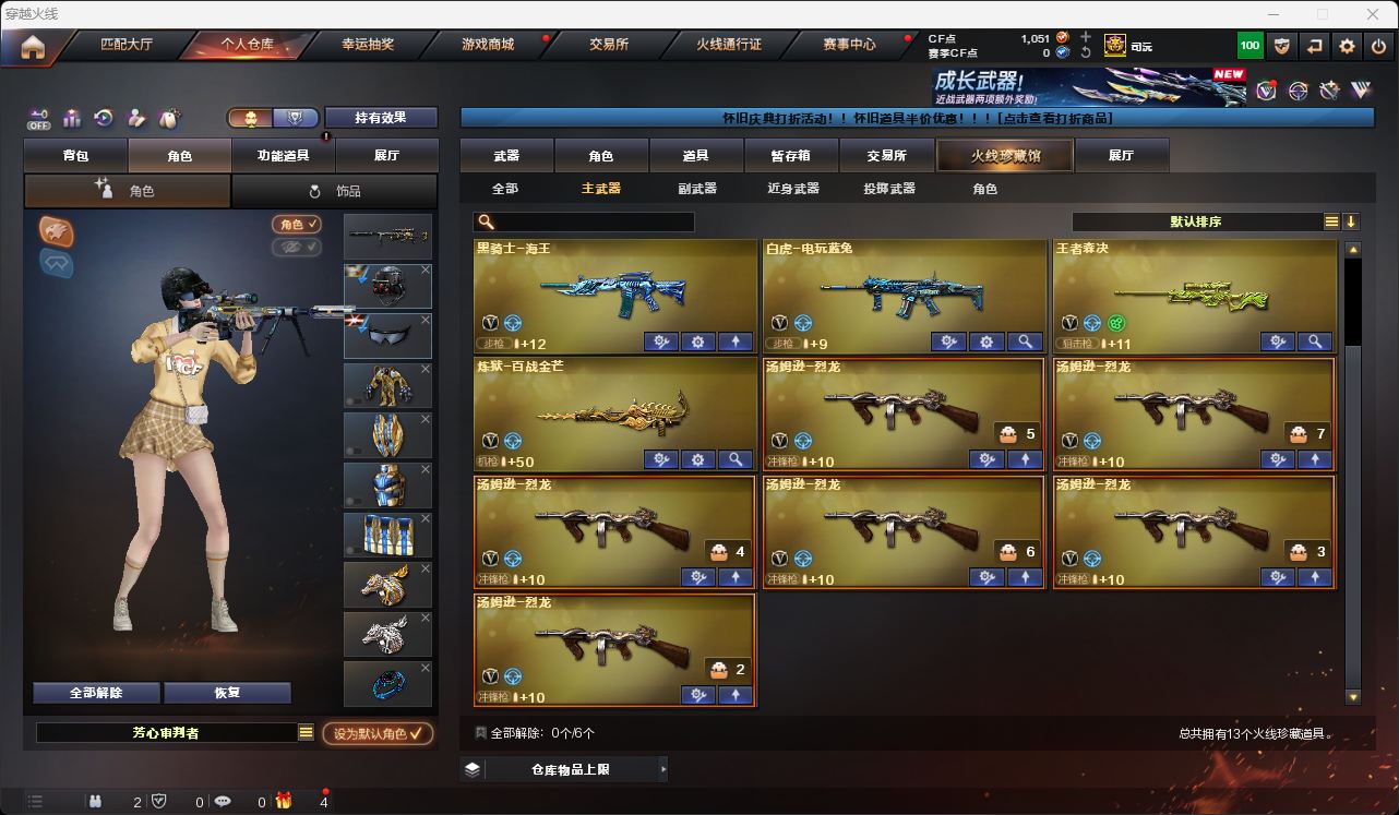 CFQM49574穿越火线账号详情图16