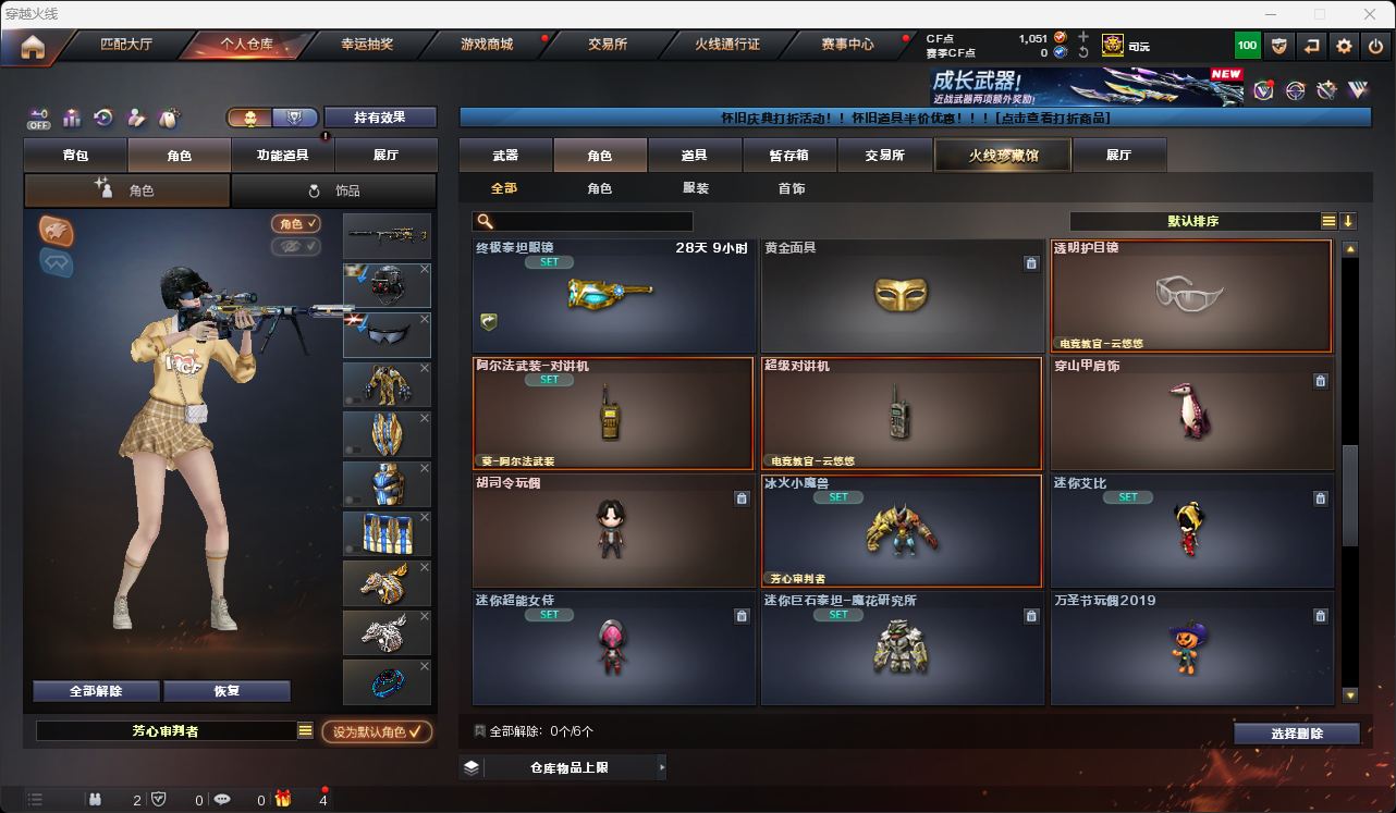 CFQM49574穿越火线账号详情图27