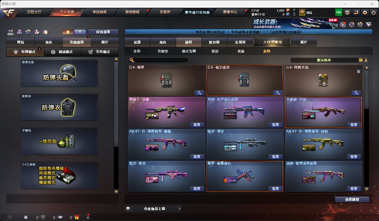 CFQM49574穿越火线账号详情图36