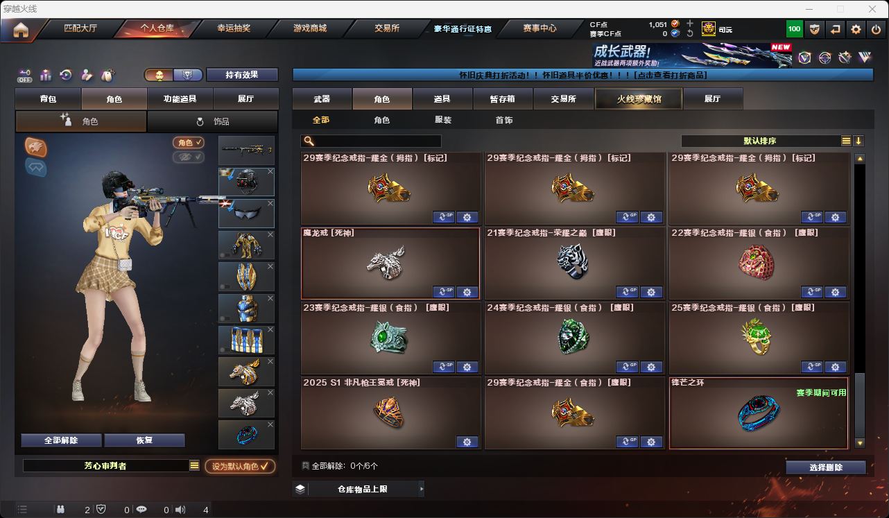 CFQM49574穿越火线账号详情图33