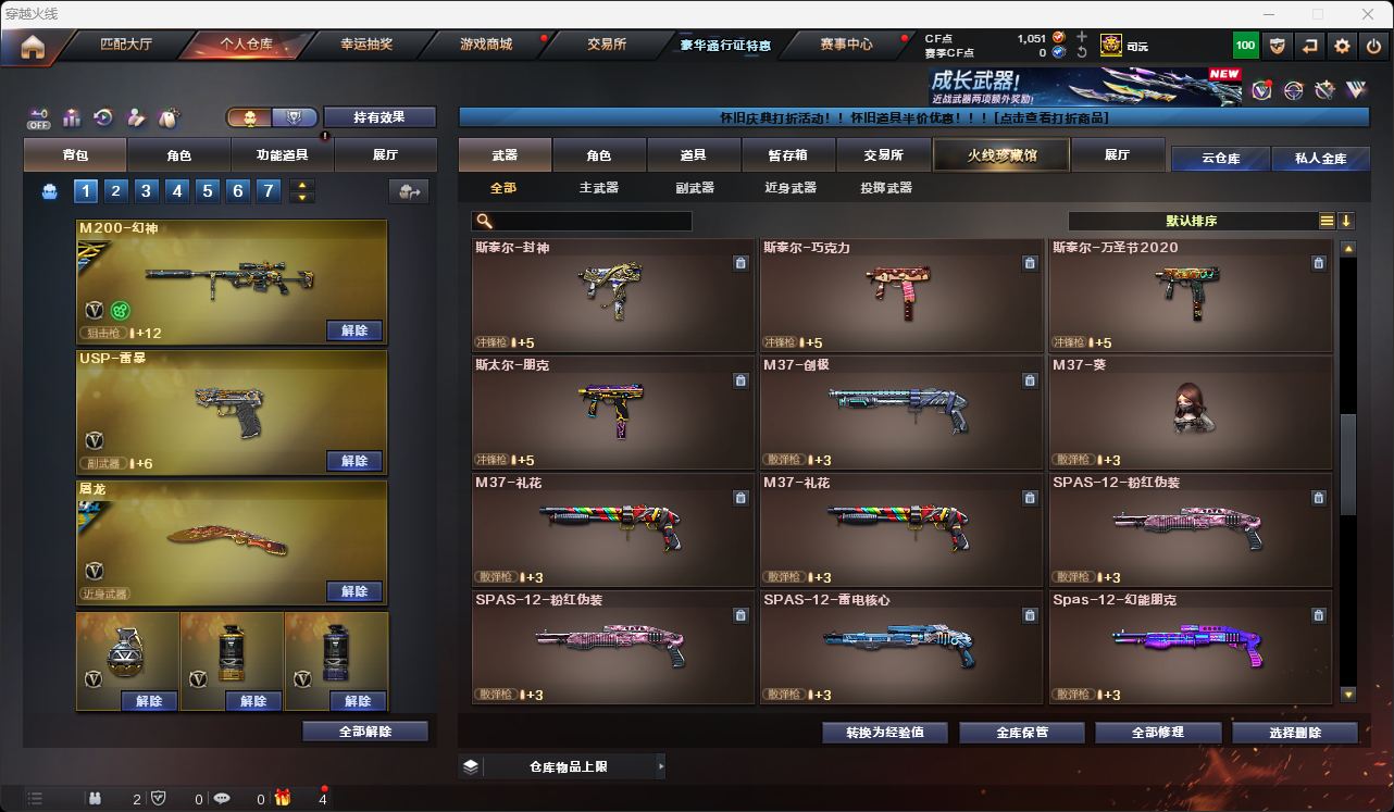 CFQM49574穿越火线账号详情图44