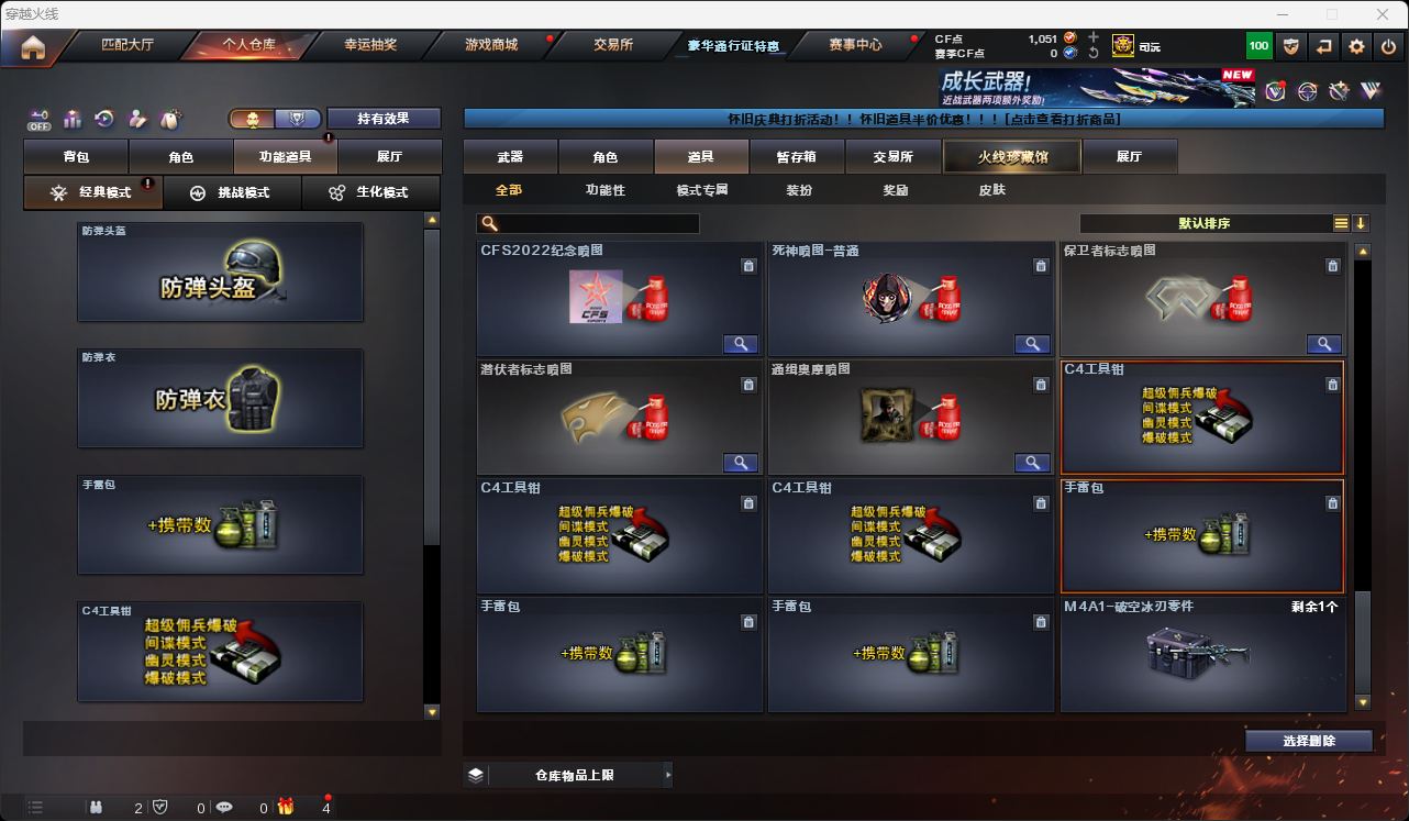 CFQM49574穿越火线账号详情图52